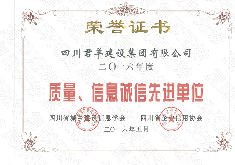 2016�����������Ϣ�����Ƚ���λ