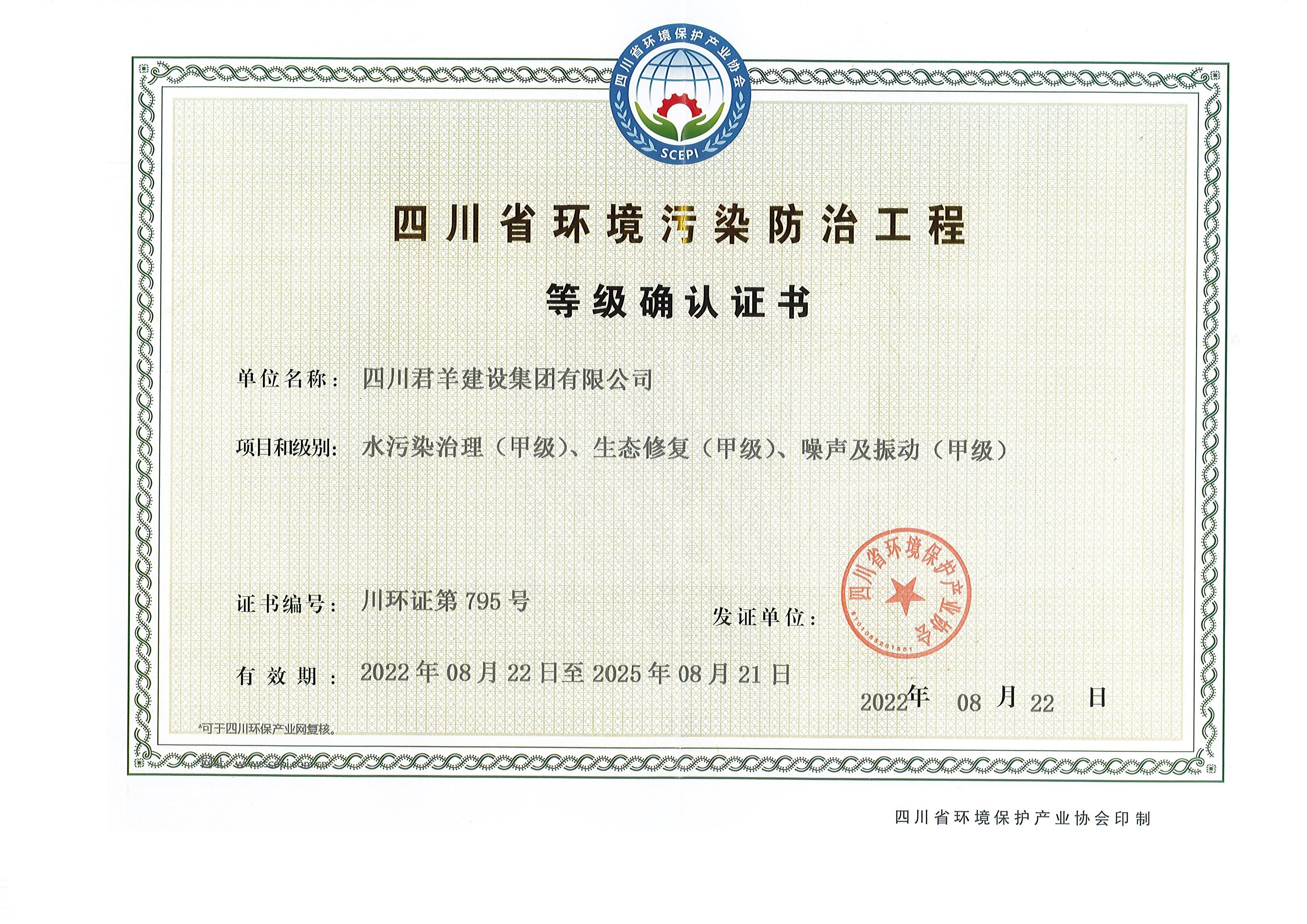 �����Ⱦ���ι���Ʒ��֤��