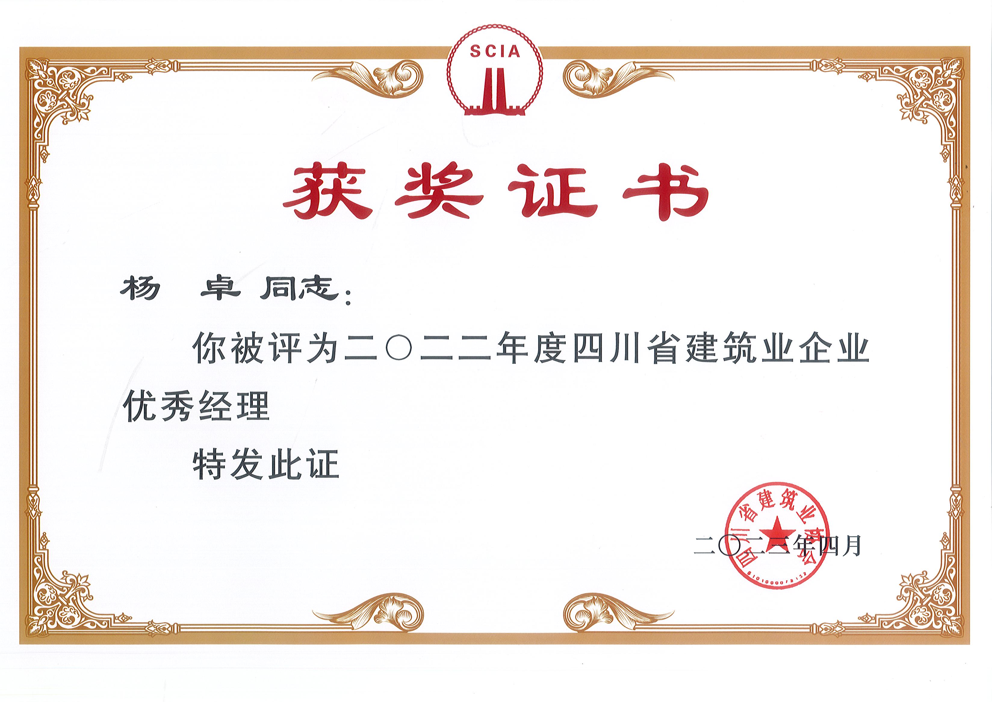 2022����Ĵ�ʡ����ҵ���㾭��