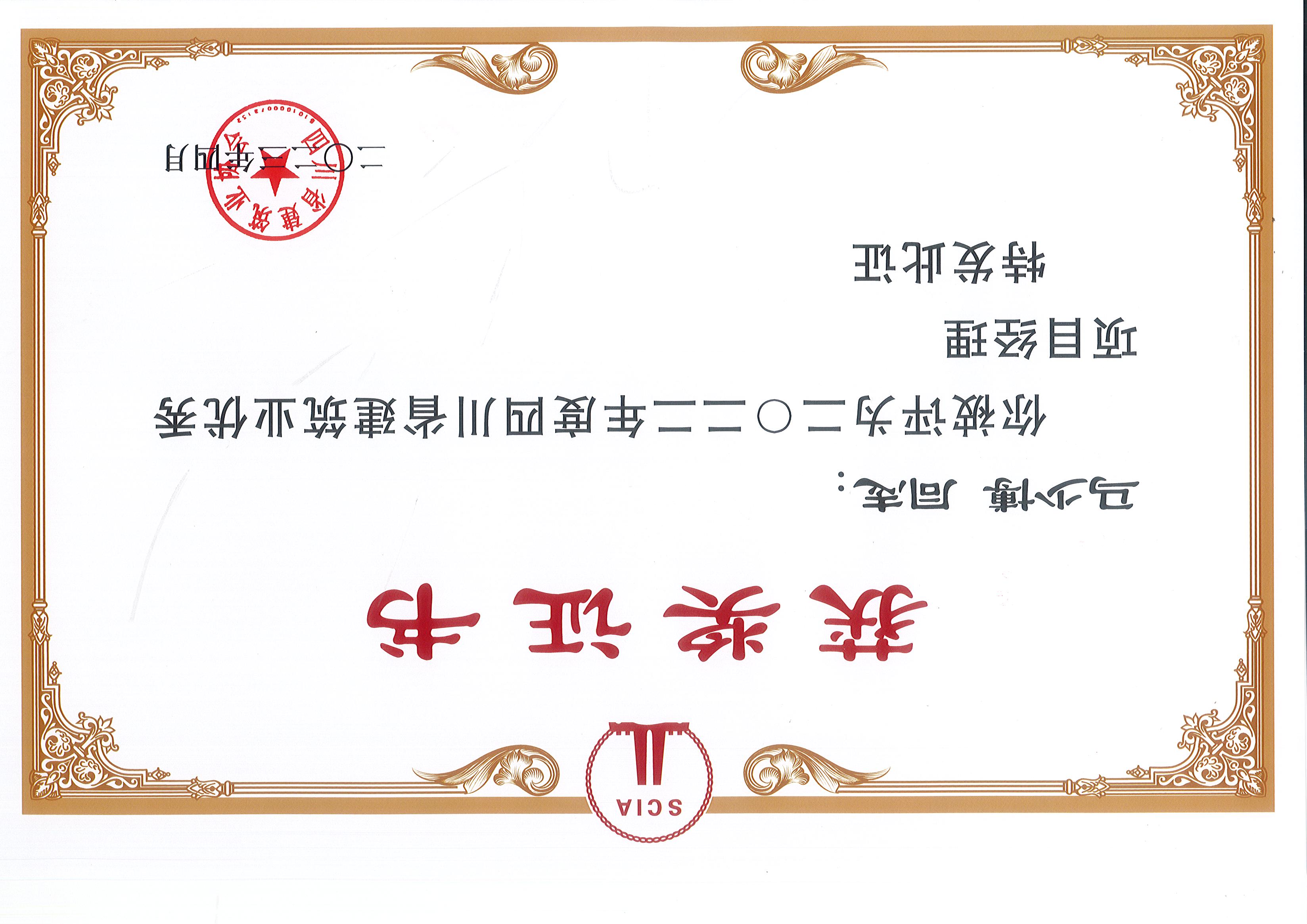 2022����Ĵ�ʡ����ҵ������Ŀ����