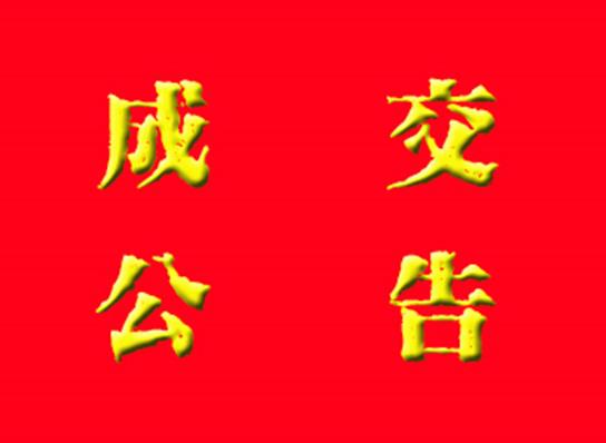 ���ڡ�2024�����Ŀ�ǻ۹���ϵͳ�ɹ�������������...