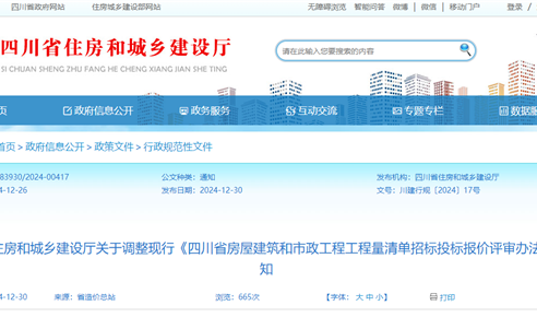 �Ĵ�ʡס���ͳ��罨�������ڵ������С��Ĵ�ʡ�����...